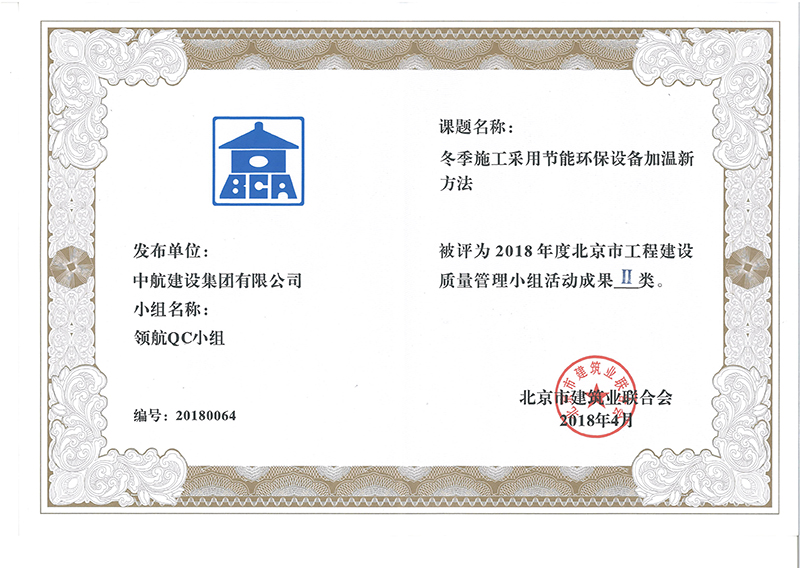开云手机平台多个课题被评为2018年度北京市工程开云手机平台Ⅰ、Ⅱ类成果