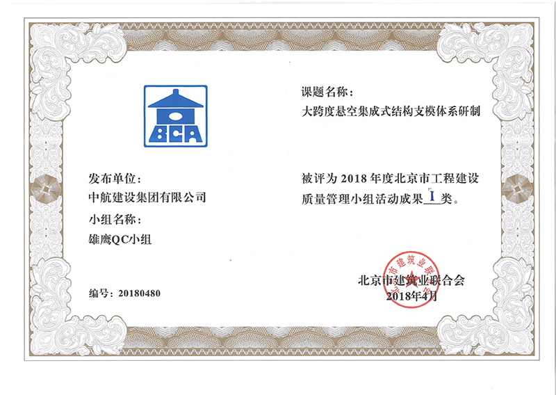 开云手机平台多个课题被评为2018年度北京市工程开云手机平台Ⅰ、Ⅱ类成果