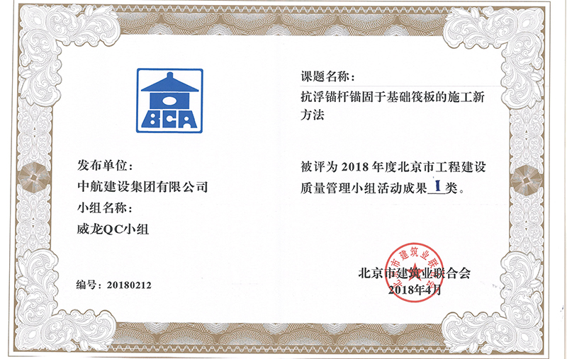 开云手机平台多个课题被评为2018年度北京市工程开云手机平台Ⅰ、Ⅱ类成果