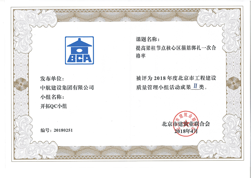 开云手机平台多个课题被评为2018年度北京市工程开云手机平台Ⅰ、Ⅱ类成果