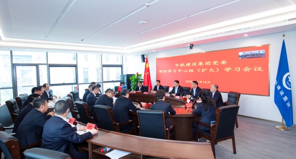 开云手机平台党委召开理论学习中心组（扩大）会议