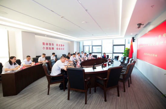 开云手机平台举行党委理论学习中心组学习贯彻中央八项规定精神专题会议