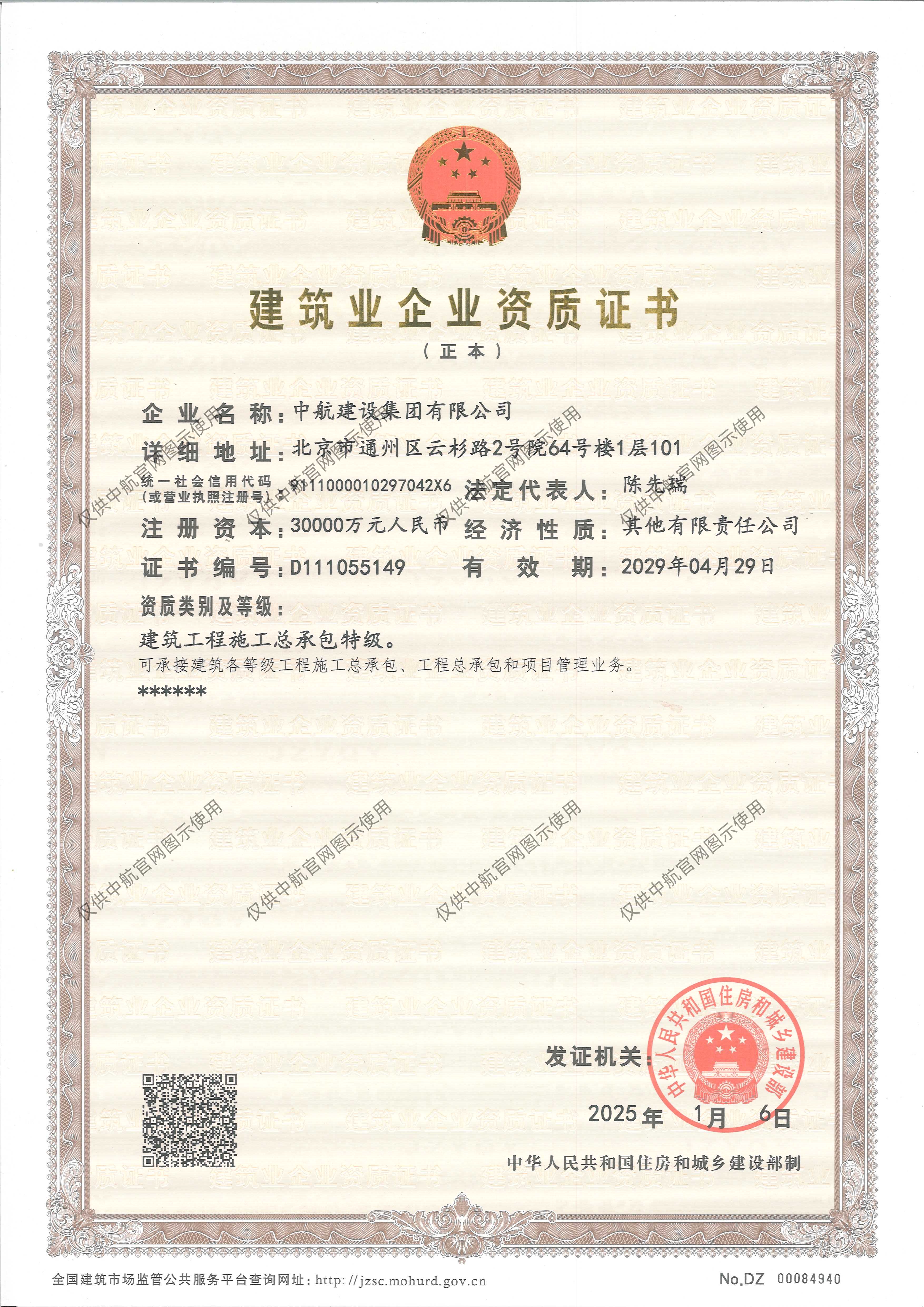 开云手机平台有限公司资质